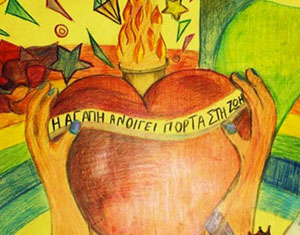 Η αγάπη ανοίγει πόρτα στη ζωή